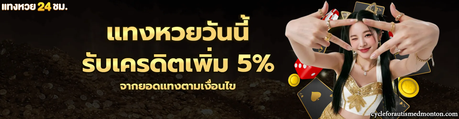 หวย ออนไลน์ ล่าสุด