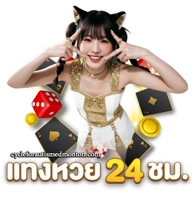 อัปเดตผลหวยสดออนไลน์