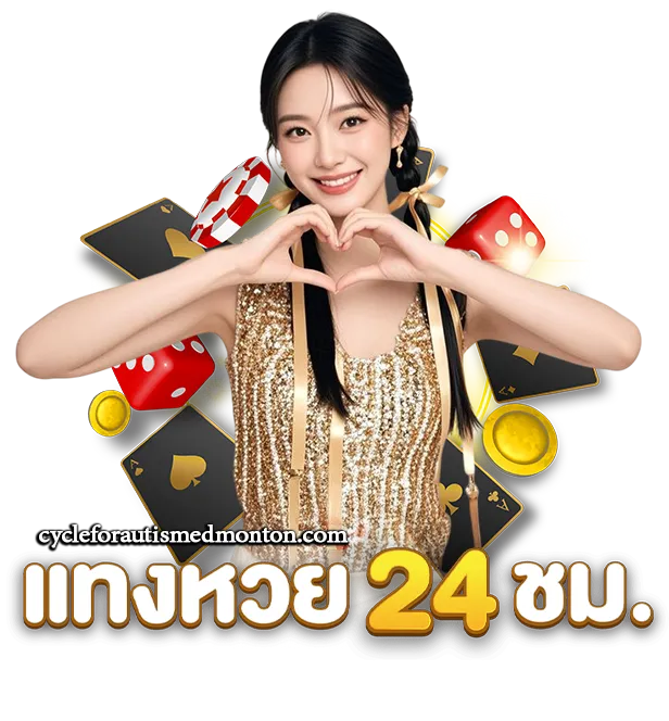 ผลหวยออนไลน์ล่าสุดวันนี้