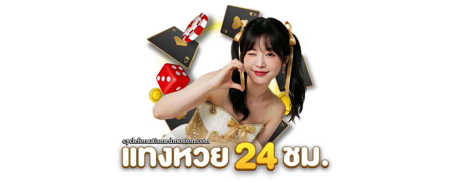 ผลหวยวันนี้ออกอะไรบ้าง