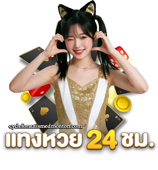 ตรวจหวยออนไลน์ล่าสุดเรียลไทม์